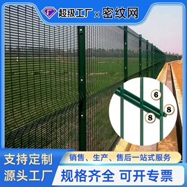 护栏网;防护栏;铁丝网