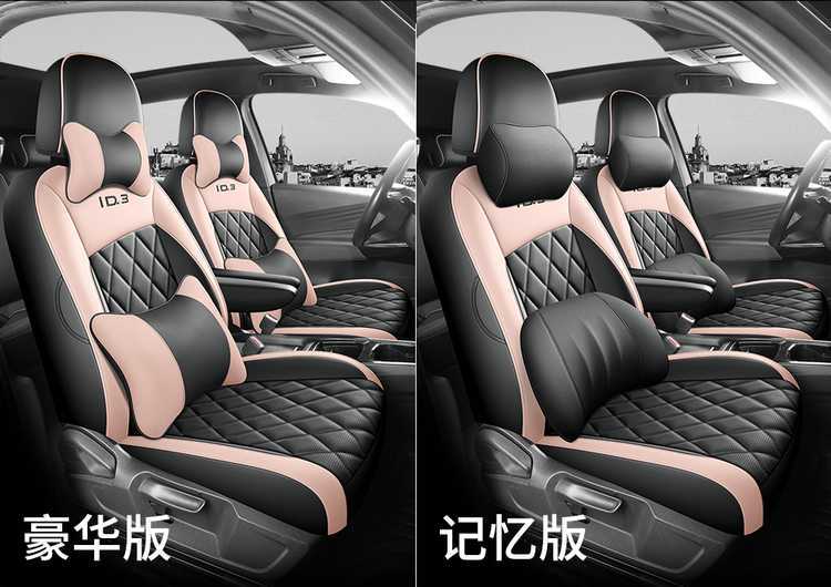 2026 model 25 Volkswagen ID3 special car seat covers id3 smart version intelligent enjoyment edition outstanding version all-season full-cover seat cushions