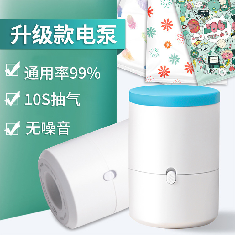 静音電気ポンプ真空圧縮袋収納袋汎用圧縮袋排気ポンプポンプ手動ポンプ真空袋電気ポンプ