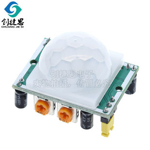 HC-SR501 miniature human infrared sensor module/thermal release sensor/infrared sensor