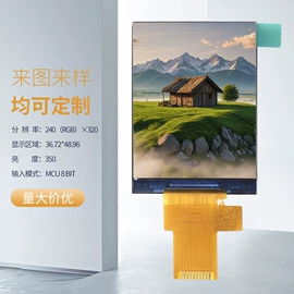 LCD显示屏