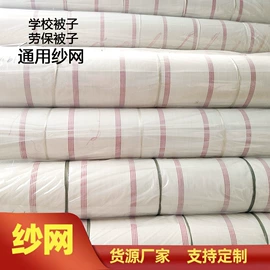 其他床上用品;窗纱;网眼布