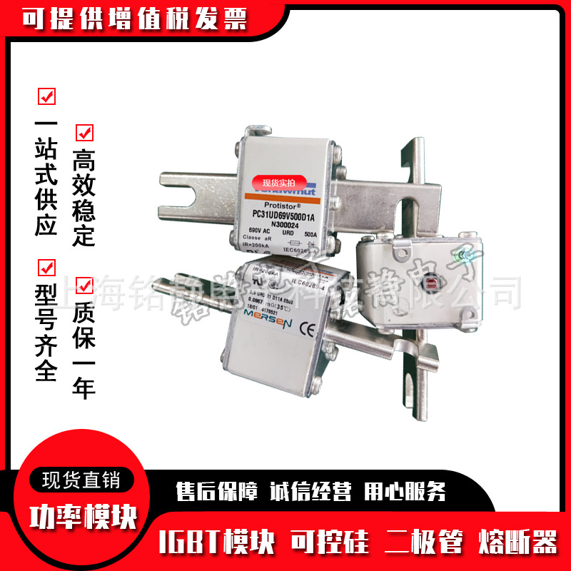 全新现货PC70UD13C80TF N300484 熔断器保险丝