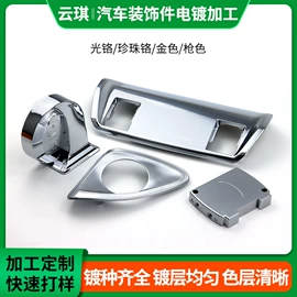 塑料表面处理;表面处理