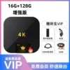 Enhanced number [16+128G] Permanent vip-benefit activity remaining 00:11:58