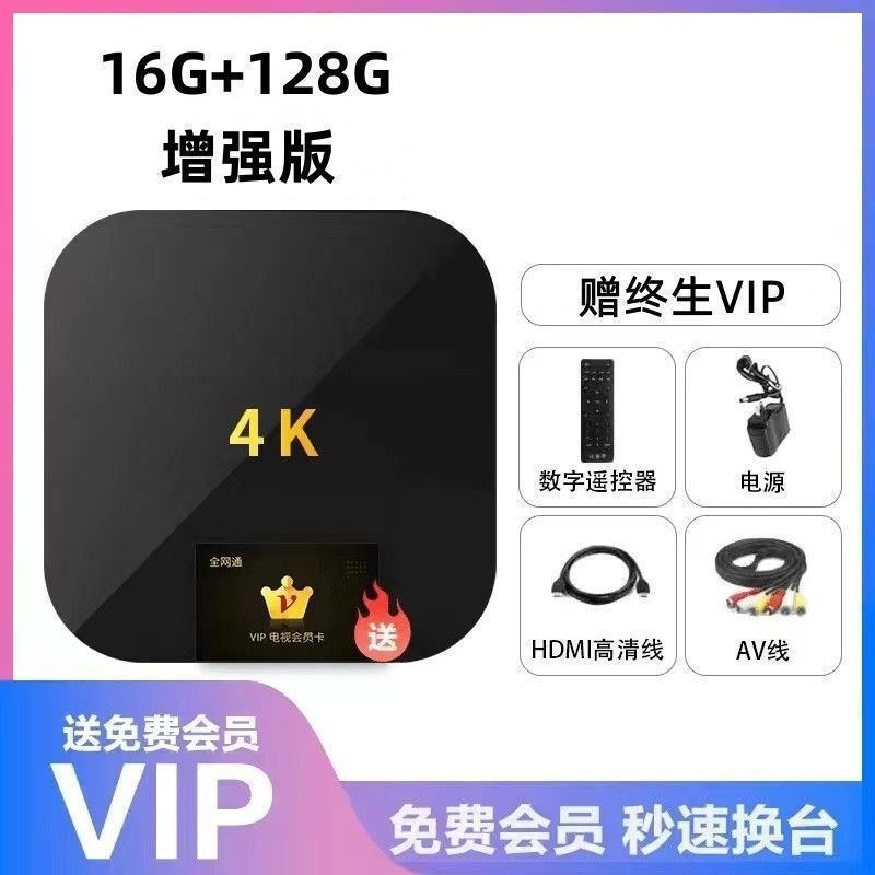 网络机顶盒新款家用高清智能语音无线wifi蓝牙5G全网通电视盒子|undefined