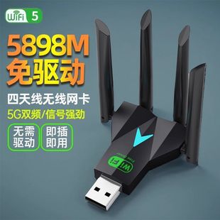 Wireless Network Card Wifi5 Dual-Band 5g Gigabit 1300m Driver-Free Notebook Desktop Computer Wifi Receiver Transmitter