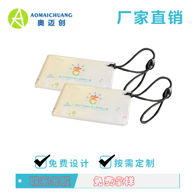 复旦F08高频滴胶卡_非标异型滴胶卡_门禁滴胶卡