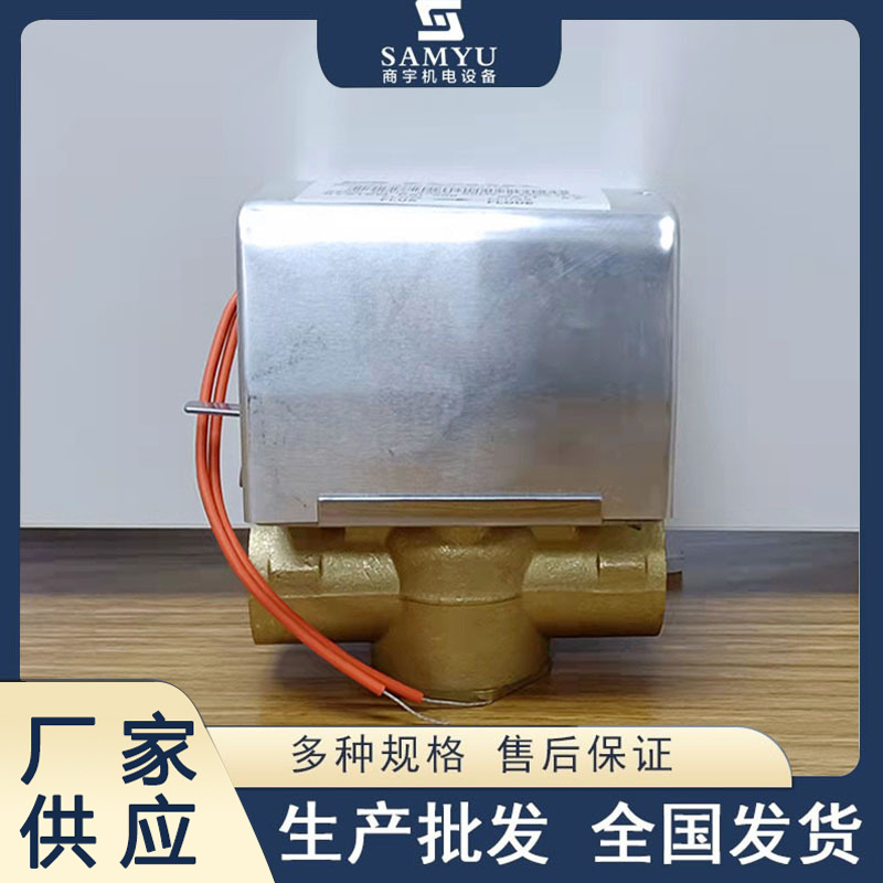 风机盘管电动阀约克YORK款电动二通阀中央空调执行器厂家供应