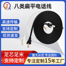 跨境热销布线产品万兆无氧铜CAT8八类屏蔽扁平网络线高速传输