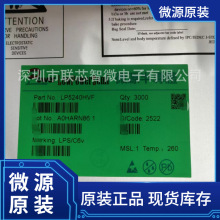 ΢ԴLP4081QVFԭװ��ƷLP4063HB5F
