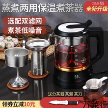 黑茶煮茶壶器蒸汽蒸茶壶家用黑电热烧全自动小型办公室网红喷淋式