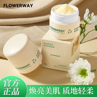 FLOWERWAY Makeup Front Moisturizing Paste Cream Isolated Moisturizing Invisible Pore Brightening and Refreshing Paste Face Cream