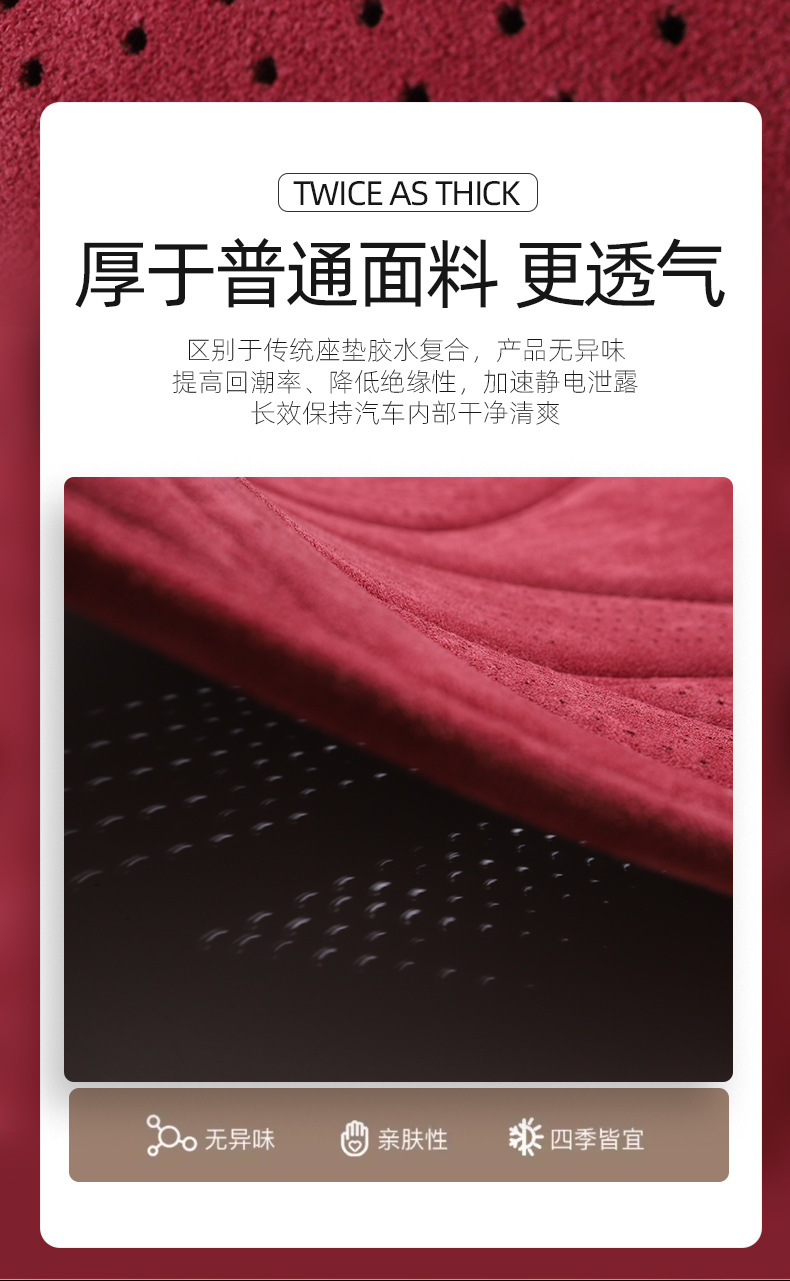 New Lamus Suede Latex Cotton Car Seat Cushion E-Commerce Exclusive for New Energy Universal Seat Cushion Ventilated and Breathable