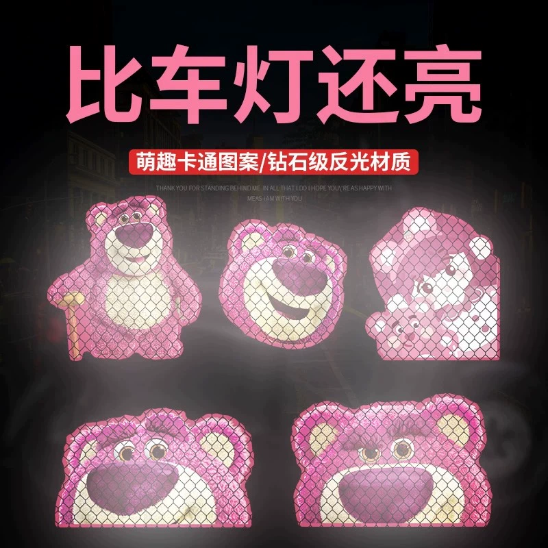 Клубничный медведь автомобильная наклейка для электрического автомобиля декоративная ночная наклейка для автомобиля светоотражающие наклейки для мотоцикла украшения шлем наклейки