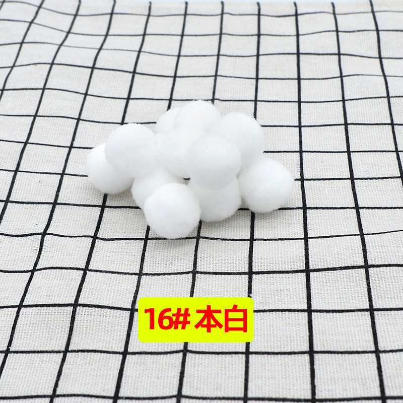 白色毛球4CM本白色毛绒球diy手工制作材料填充物材料玩具配件辅料