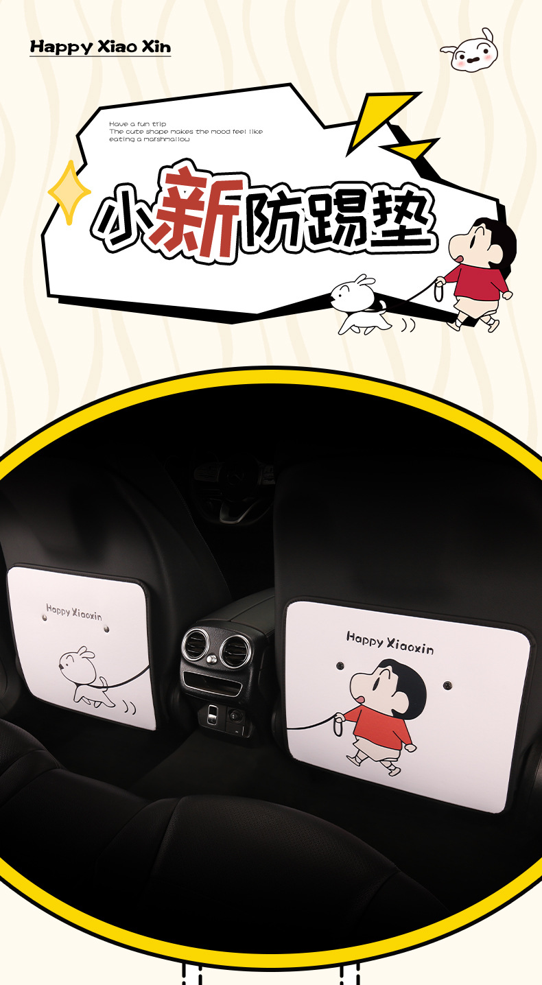 Cute Cartoon Car Seat Back Anti-Kick Pad for Women, Car Seat Back Anti-Stain Pad Crayon Shin-Chan Shiro