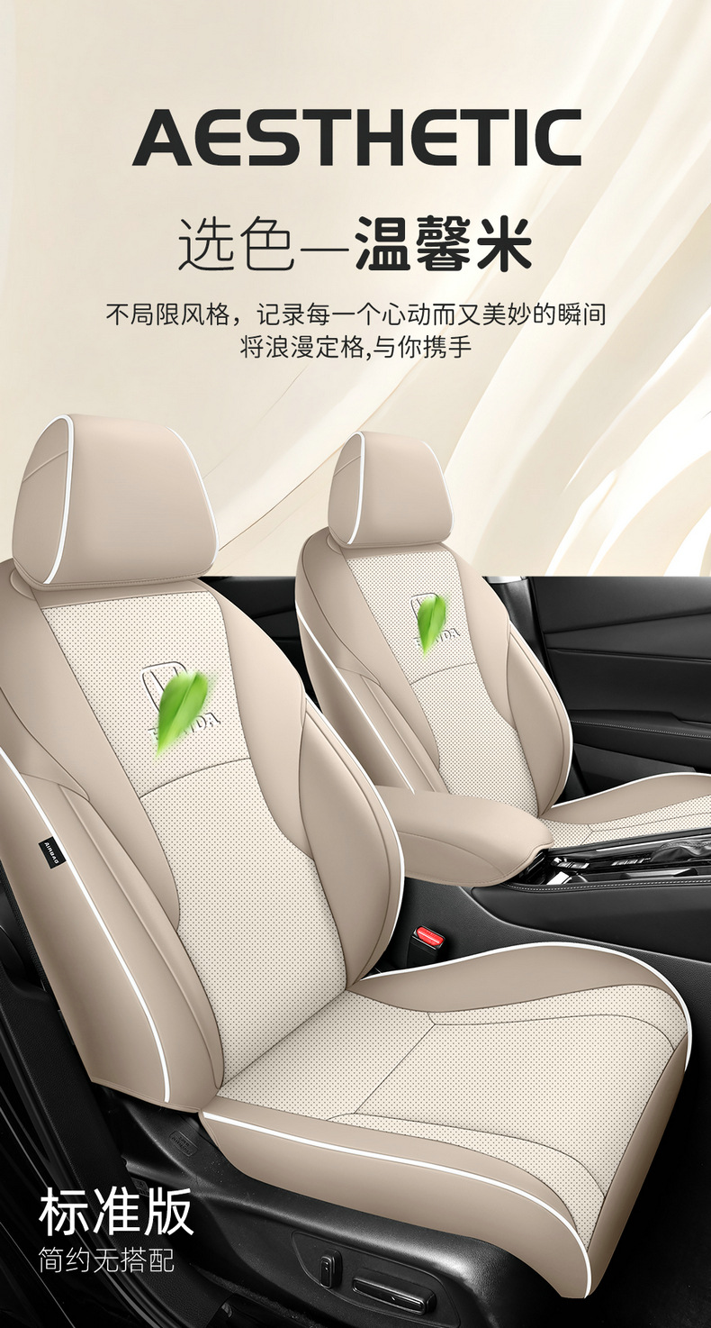 Specially Designed for 10Th Generation - 11Th Generation Honda Accord Accord Seat Cover Yingshipai Cushion Four-Season Seat Cover All-Inclusive