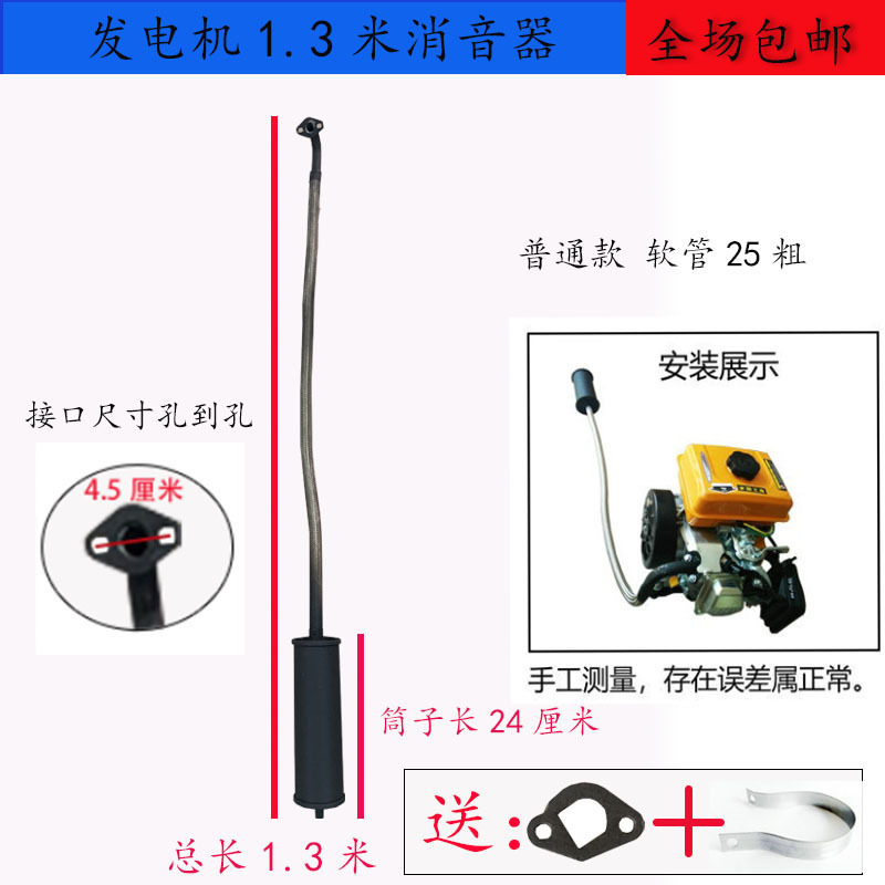 Other – Auto Parts and Accessories Generator Low Noise - 13m-hose-muffler