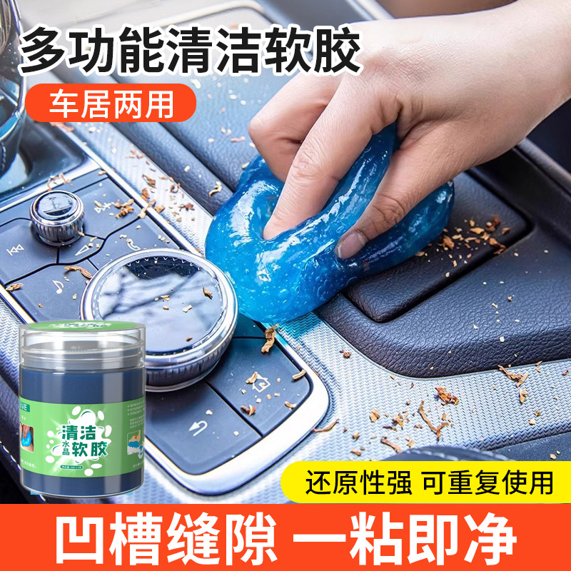 【新人专享0.01元2罐】桌面清洁泥键盘清理软胶软泥粘灰去污除尘