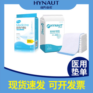 Haishi Hainuo Group Diapers for Bedridden Elderly and Postpartum Women Absorbent Pads Pull-Up Pants