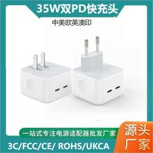 双PD氮化镓35W快充适用苹果8-15系列充电器3C认证35W双C口充电头