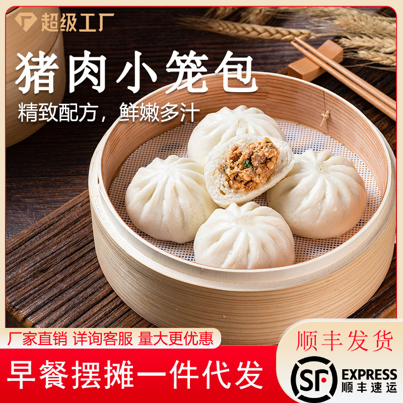 新发现猪肉小笼包豆沙粉丝奶黄芝麻糖盐菜速冻包子半成品早餐批发