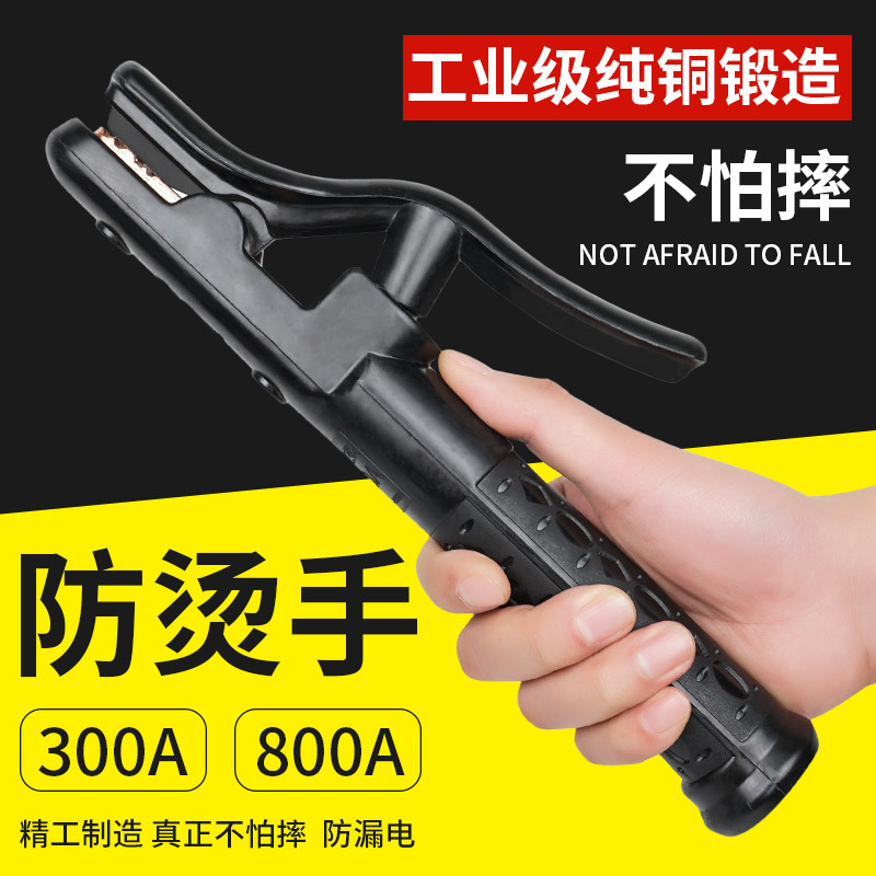 电焊钳不烫手电焊机焊把钳配件工业级电焊夹钳铜800A欧式焊把耐用