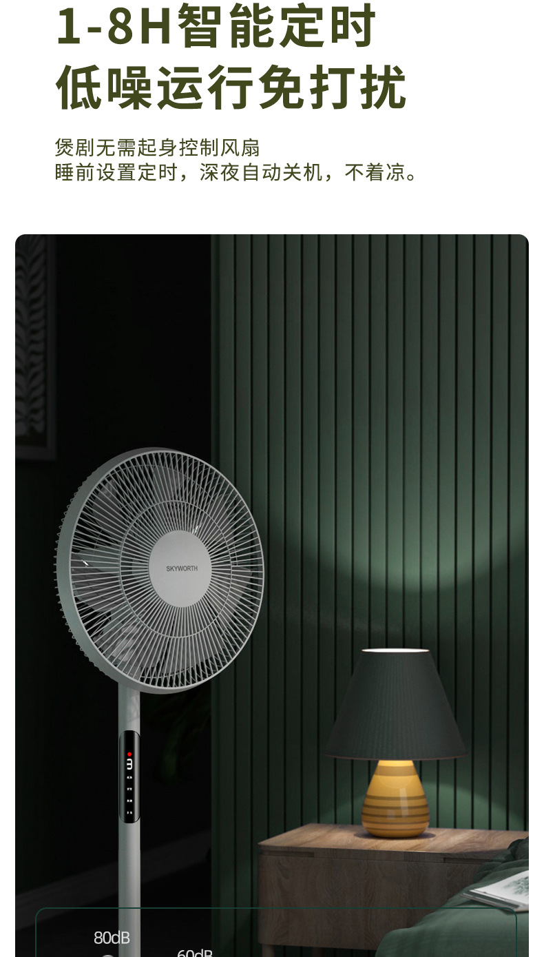 创维强力立式电风扇遥控大风力定时落地扇节能省电落地风扇批发-阿里巴巴