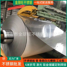 焊接加工;不锈钢板;不锈钢板