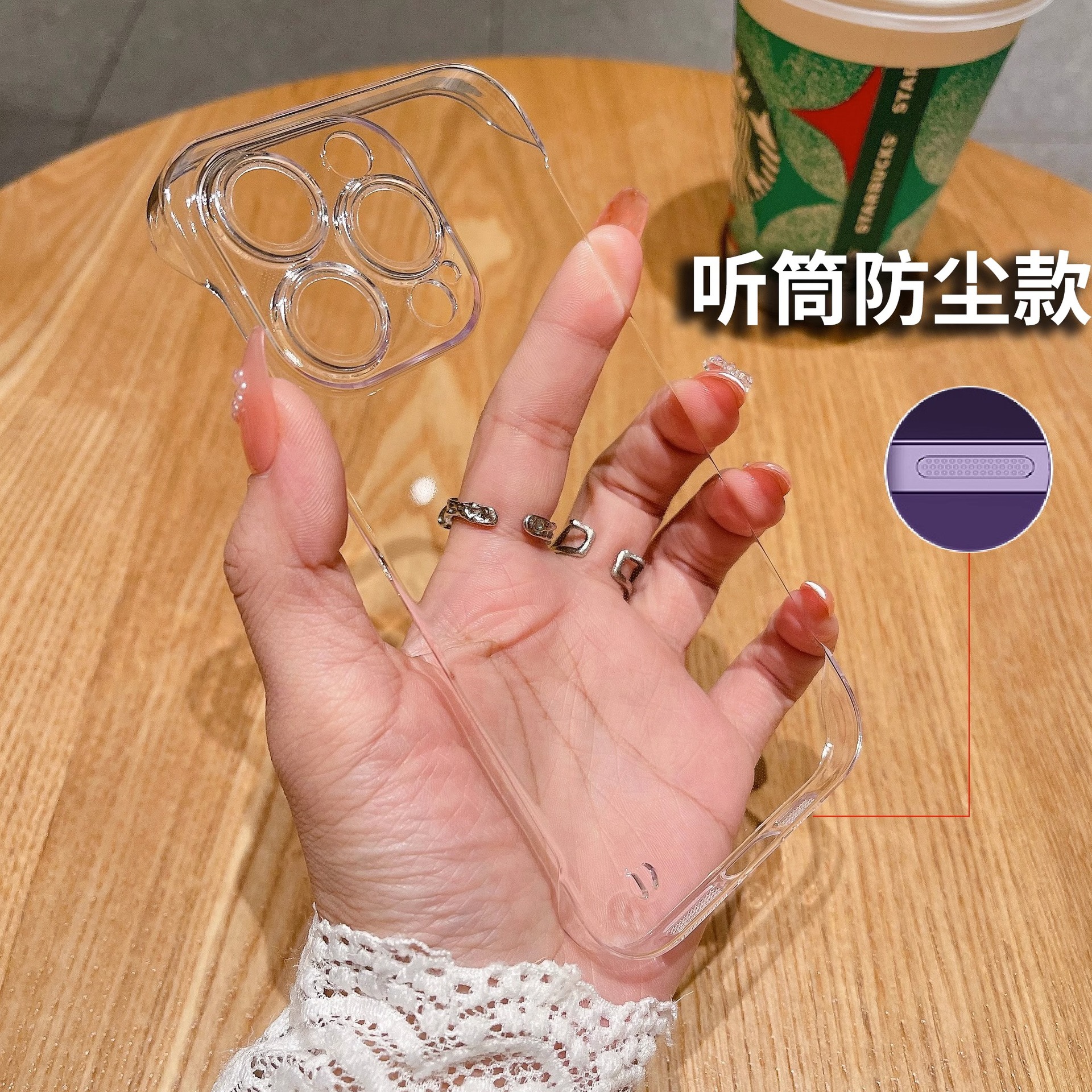 【全透明】超薄无边框★听筒防尘★不发黄