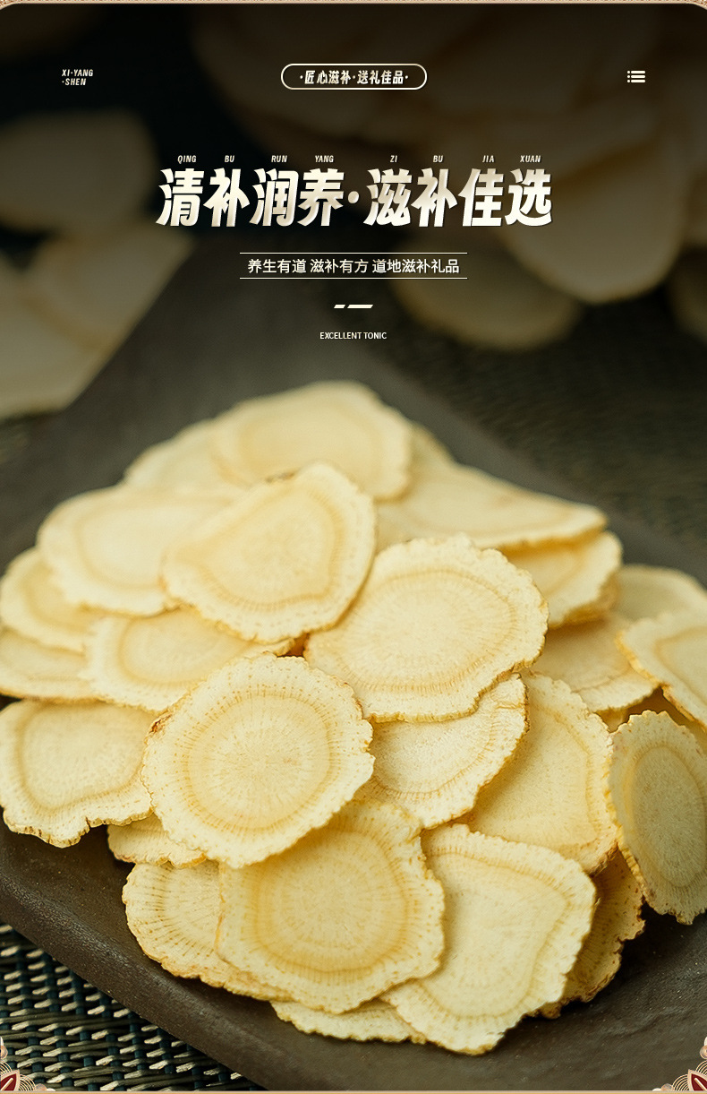 American Ginseng Slices Xi Yang Shen 2cm Round Cut 500g Bag key features