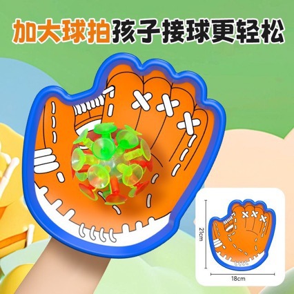 Luminous Suction Cup Ball Palm Sticky Target Ball Parent-Kids Game Park Outdoor Toys Outdoor Children's Toys Fitness Wear Resistant