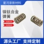 源头生产驱动温控弹簧
