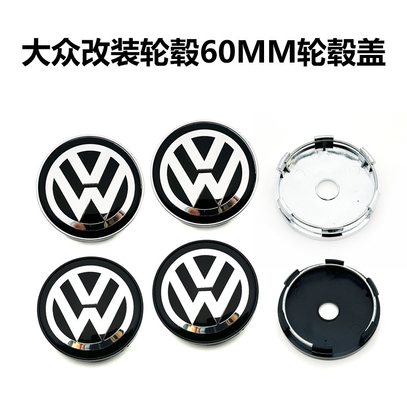 60MM适用大众轮毂盖改装轮胎中心标志盖高尔夫迈腾宝来POLO车轮盖|undefined