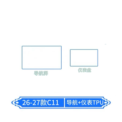 Film, Central Control Film, Interior – Car interior film - 26-27-c11-navigation-instrument-screen-transparent-film