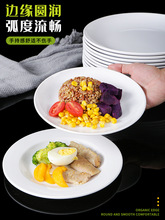 密胺盘子仿瓷餐具白色圆盘饭店餐厅盖烧饭圆形快餐盘塑料商用平盘