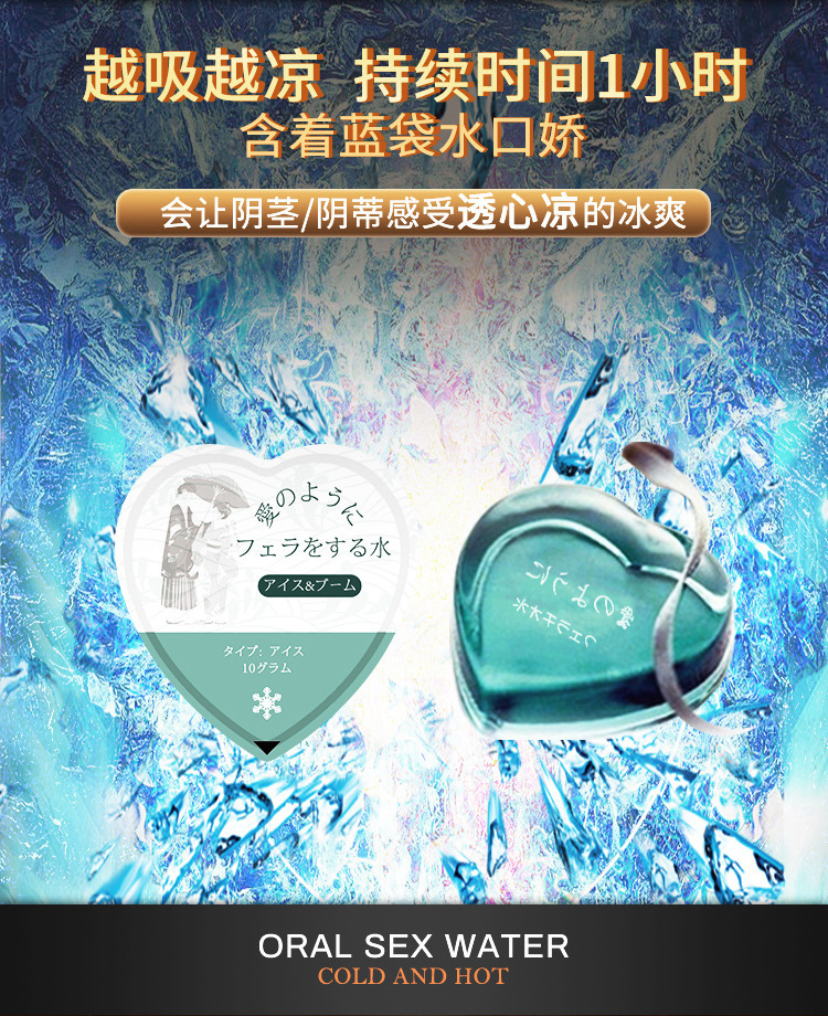 Ice and Fire Jelly Lubricant 10ml x 12 Pieces Dual Flavor Strawberry Adult Lubricant — detail image 14