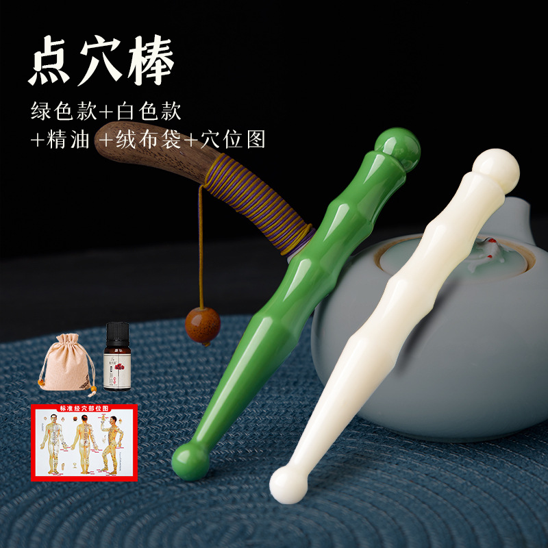 Bolígrafo punteado, tendones, agujeros abiertos, relajación ocular, belleza facial, dragado de meridianos de cuerpo completo, herramientas de masaje de pies