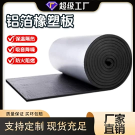 保温隔热材料;绝缘胶板;隔音材料