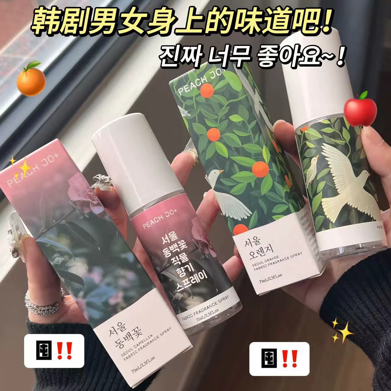 PEACH JO персик в корейском стиле Сеульская камелия апельсиновый чай дзен одежда ароматизирующий спрей для мужчин и женщин