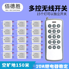 现货无线遥控开关多路开关遥控制器塔吊水泵电灯免布线接收器