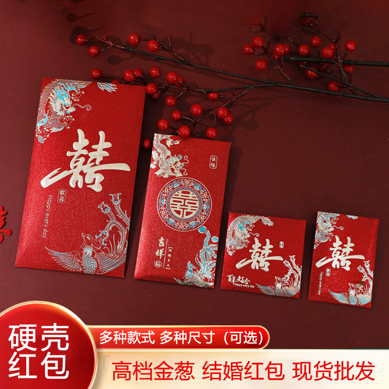 Creative wedding hi words changed to mouth-blocking wedding supplies 10,000 yuan golden onion red envelope mini red envelope red envelope wholesale