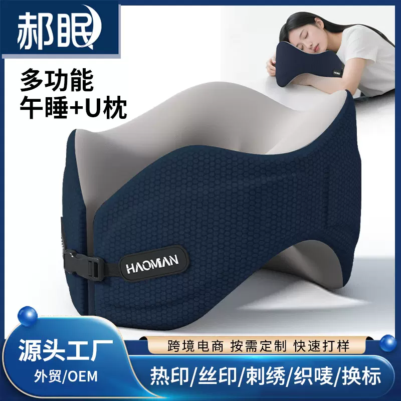 多功能办公室午睡枕神器学生趴睡桌子睡觉U型枕午休枕头午觉趴枕