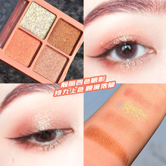 Ins super hot four-color eyeshadow palette with shimmer, pearlescent, waterproof eye shimmer, glitter, affordable, niche, long-lasting