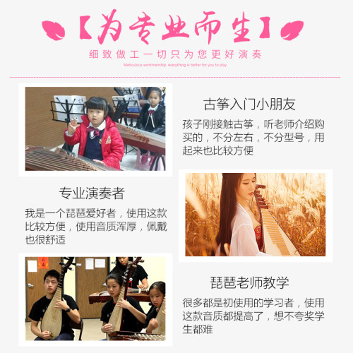 Elmo Pipa children's tape-free nail cover Guzheng special tape Pipa nail cover color adult