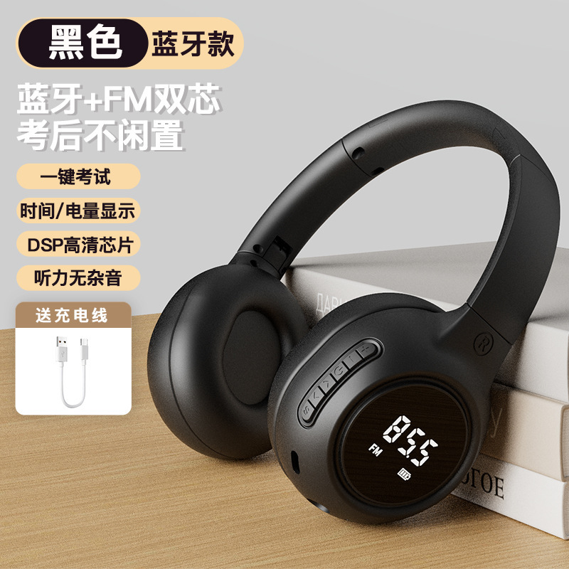 四六级听力耳机四级大学英语46级考试调频FM六级三级b级专四耳麦|undefined
