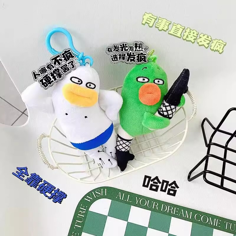 逃走中の狂気のキーホルダー、面白くて面白いペンダント、ぬいぐるみバッグ人形、精神的に安定した人形シリーズ|undefined