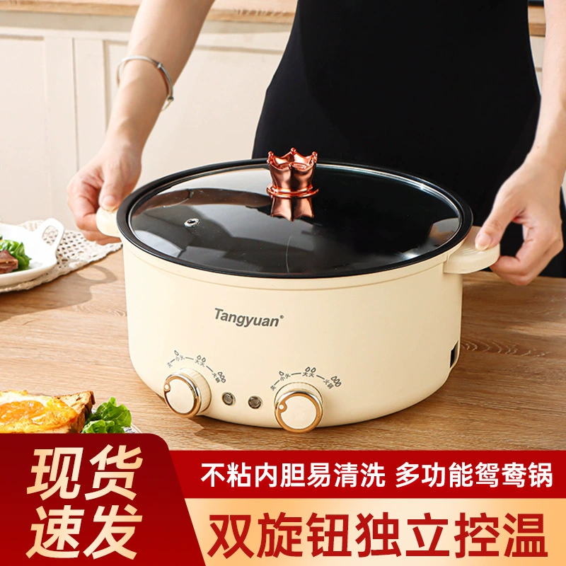 Yuanyang electric hot pot all-in-one multi-functional large-capacity electric cooking pot for home dormitories non-stick pan for frying gifts wholesale