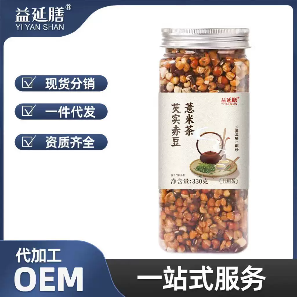 益延膳 罐装组合芡实赤豆薏米茶330克三蒸三晒炒熟茶泡水免煮